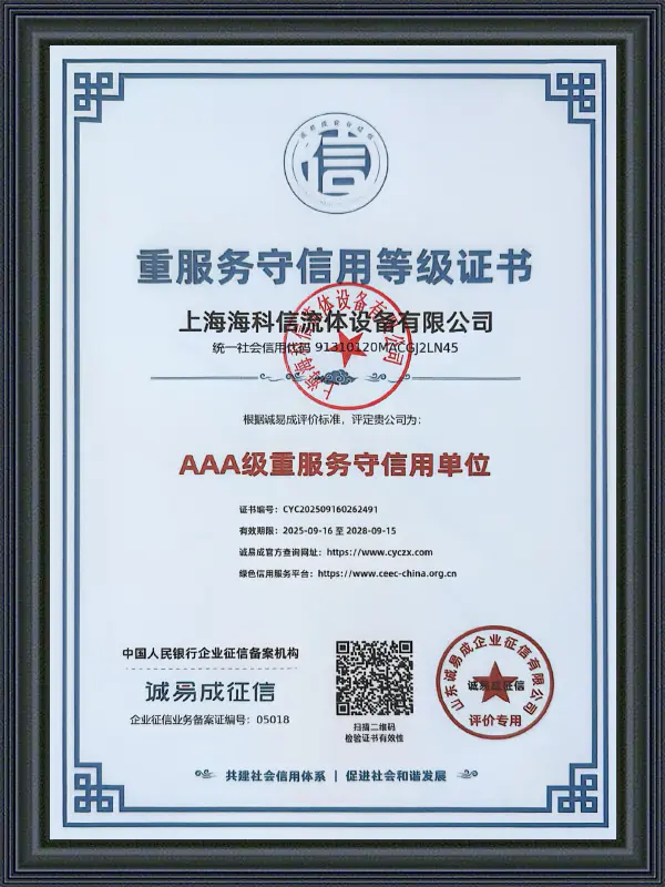 องค์กรที่ได้รับการจัดอันดับ AAA สำหรับการบริการที่เป็นเลิศและความน่าเชื่อถือ