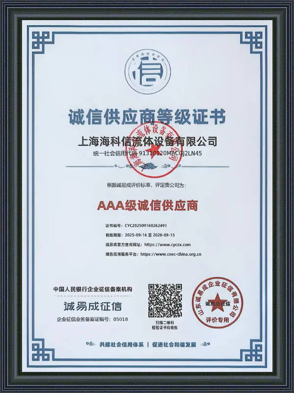 ซัพพลายเออร์ที่น่าเชื่อถือระดับ AAA