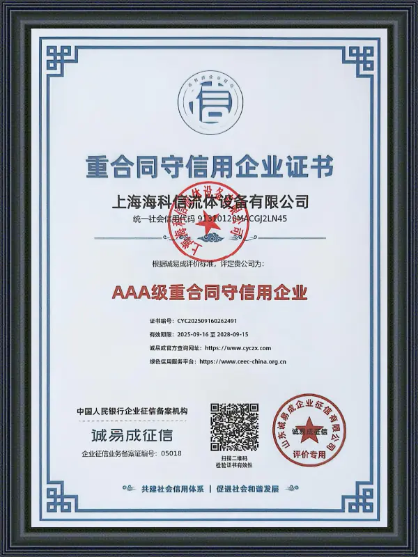 องค์กรระดับ AAA สำหรับการปฏิบัติตามสัญญาและความซื่อสัตย์