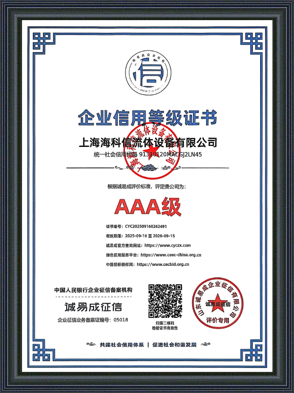 การรับรองเครดิตองค์กร AAA
