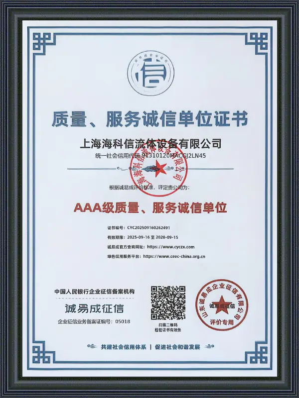 องค์กรความซื่อสัตย์ด้านคุณภาพและบริการที่ได้รับการจัดอันดับ AAA