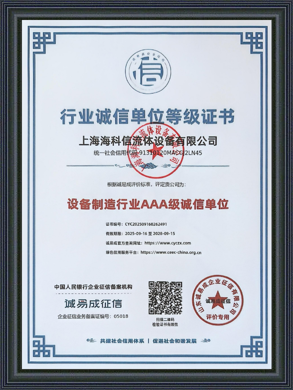 องค์กรความซื่อสัตย์ที่ได้รับการจัดอันดับ AAA ในอุตสาหกรรมการผลิตอุปกรณ์